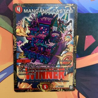 マンガノキャッスルプロモ