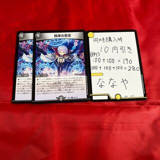 秩序の意志　ドルーター2マナ　ドルハカバ5 キザム7