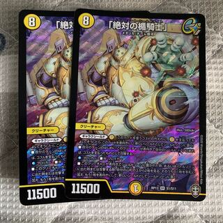 「絶対の楯騎士」 SR