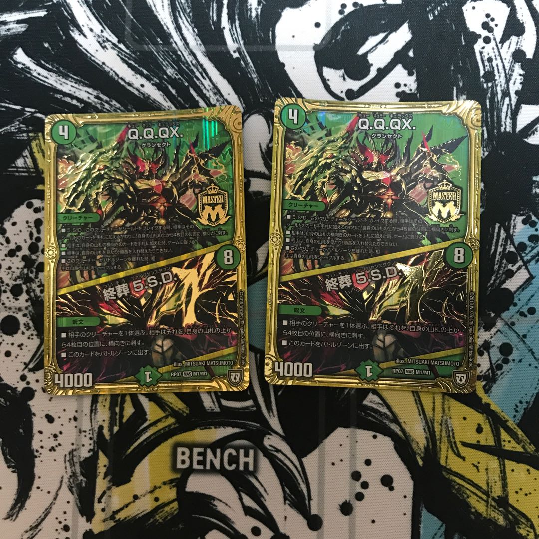 Q.Q.QX.|終葬 5.S.D.