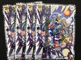 希望のジョー星　4枚