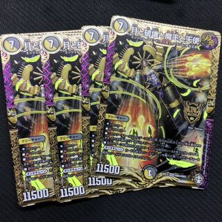 月と破壊と魔王と天使　4枚