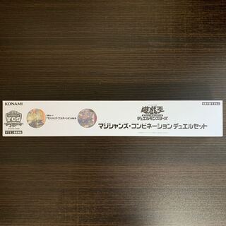 YCSJ限定　マジシャンズ・コンビネーションデュエルセット