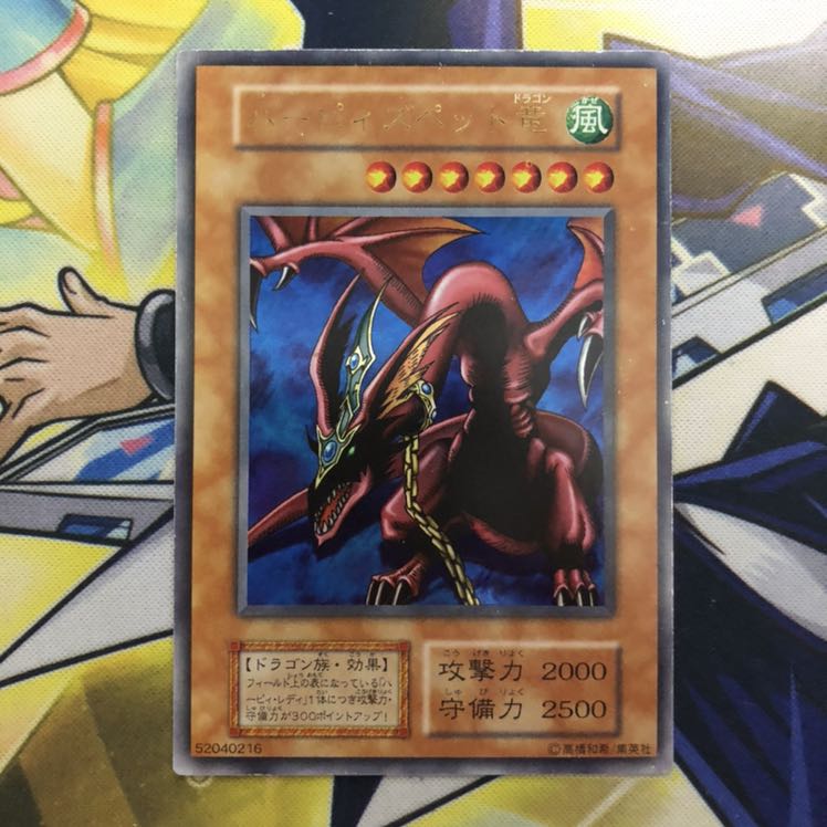 ハーピィズペット竜 ウルトラレア