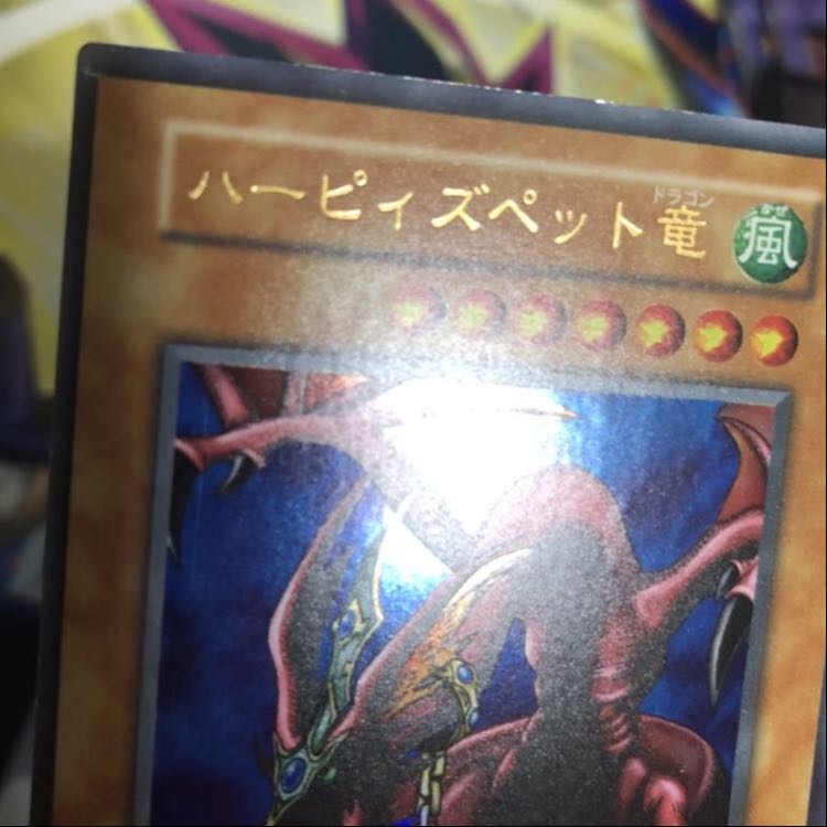 ハーピィズペット竜 ウルトラレア