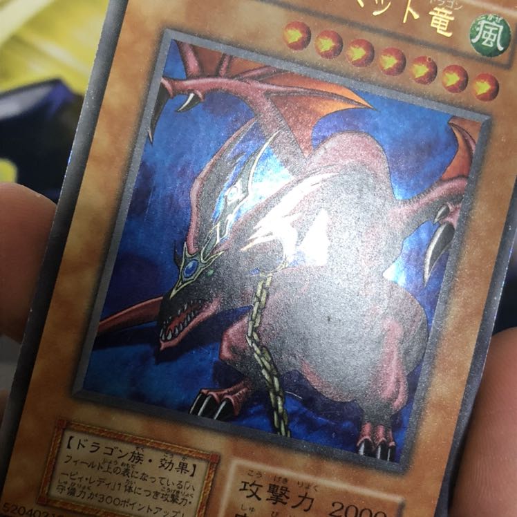 ハーピィズペット竜 ウルトラレア