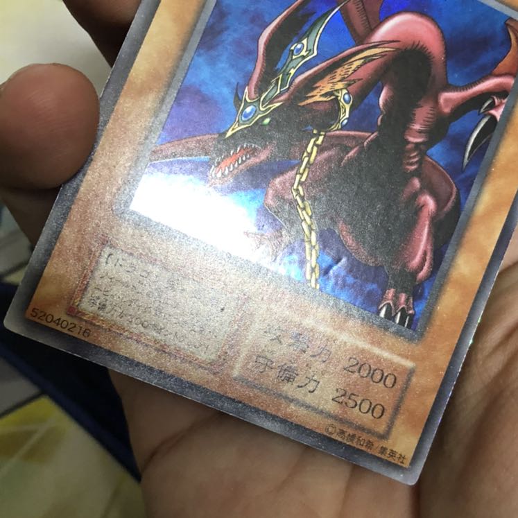 ハーピィズペット竜 ウルトラレア