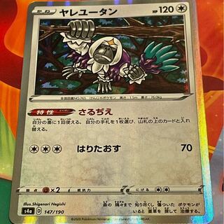 ヤレユータン R さるぢえ