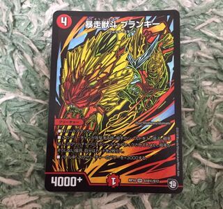 暴走獣斗ブランキー シク