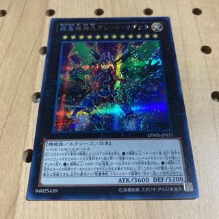 超量機神王グレート・マグナス シークレットレア