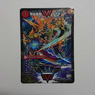 【24時間以内発送】銀河大剣 ガイハート｜熱血星龍 ガイギンガ