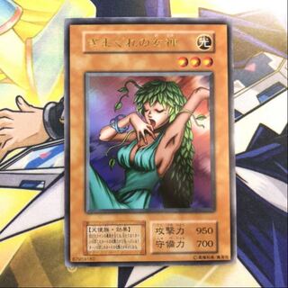 Goddess of Whim Ultra Rare
