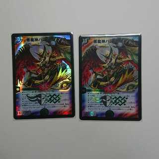 悪魔神バロム・クエイク