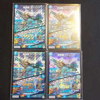 龍装艦 チェンジザ｜六奇怪の四 -土を割る逆瀧- SR 4枚