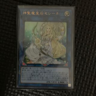 【遊戯王】神聖魔皇后セレーネ