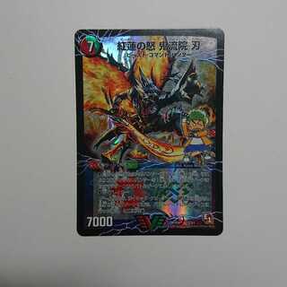 紅蓮の怒 鬼流院 刃｜バンカラ大親分 メンチ斬ルゾウ(上)