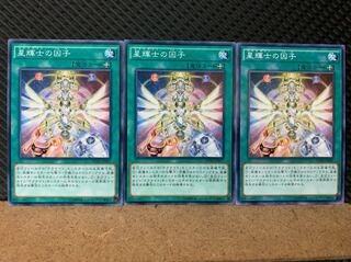 Popotan] Yu-Gi-Oh! 6823 Stellarknight Alpha 3 Normal