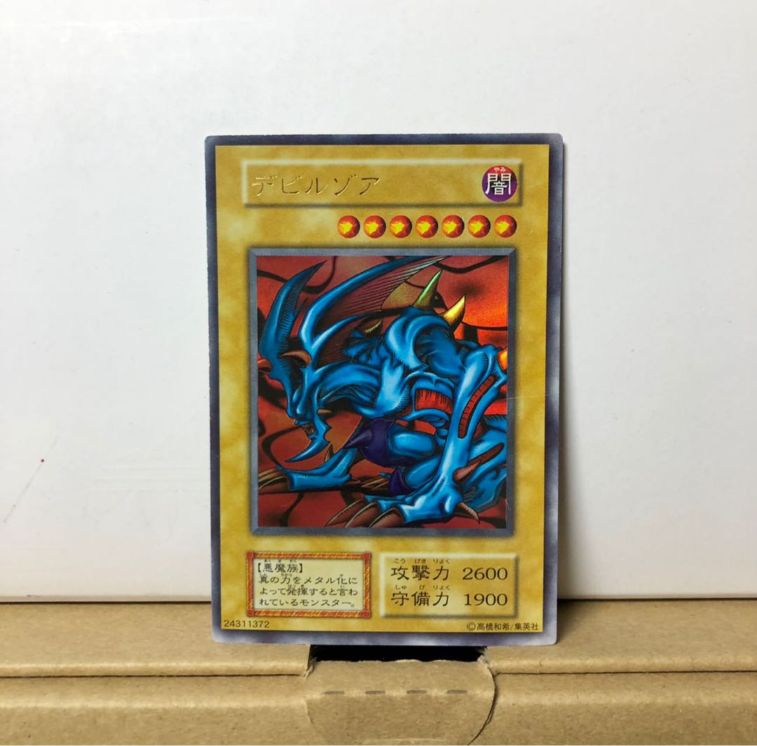 [EX＋] デビルゾア 初期 ウルトラレア