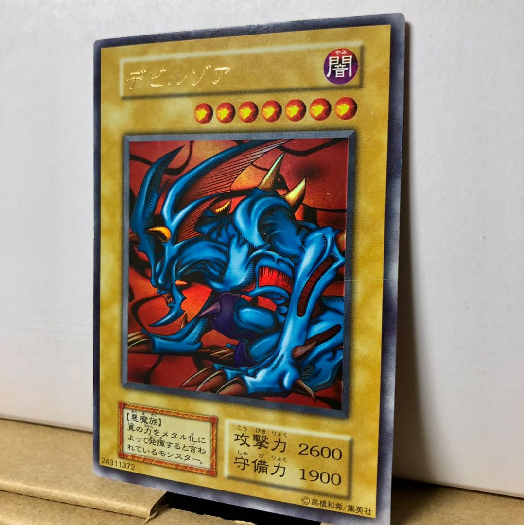 [EX＋] デビルゾア 初期 ウルトラレア