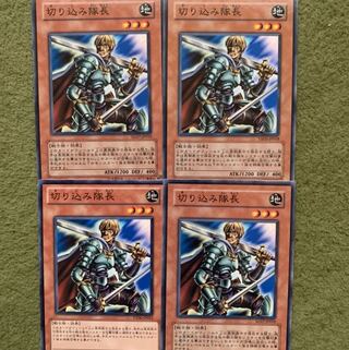 切り込み隊長 ノーマル4枚