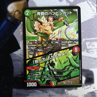 青銅のバンビシカット｜「我が力、しかと見よ!」　写真立て334