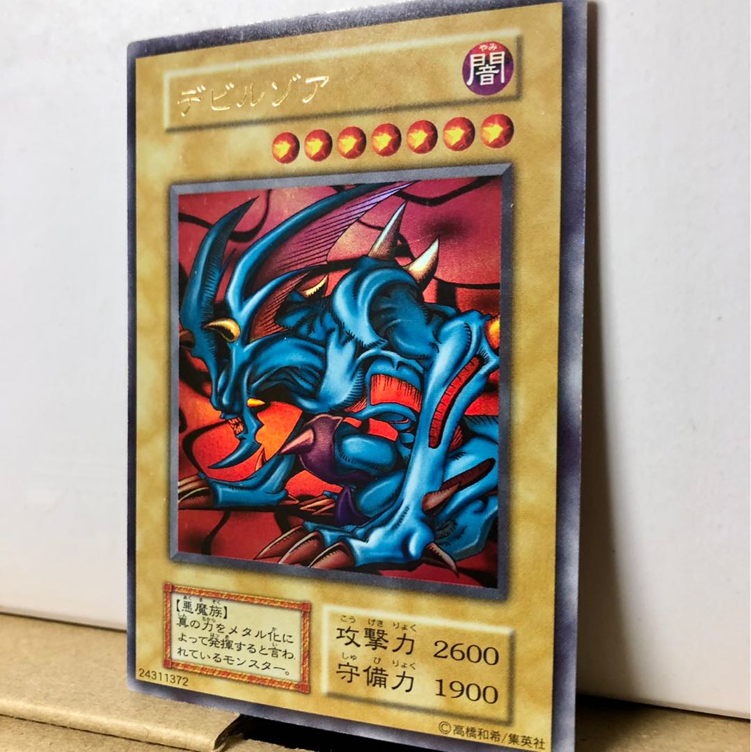 [EX＋] デビルゾア 初期 ウルトラレア