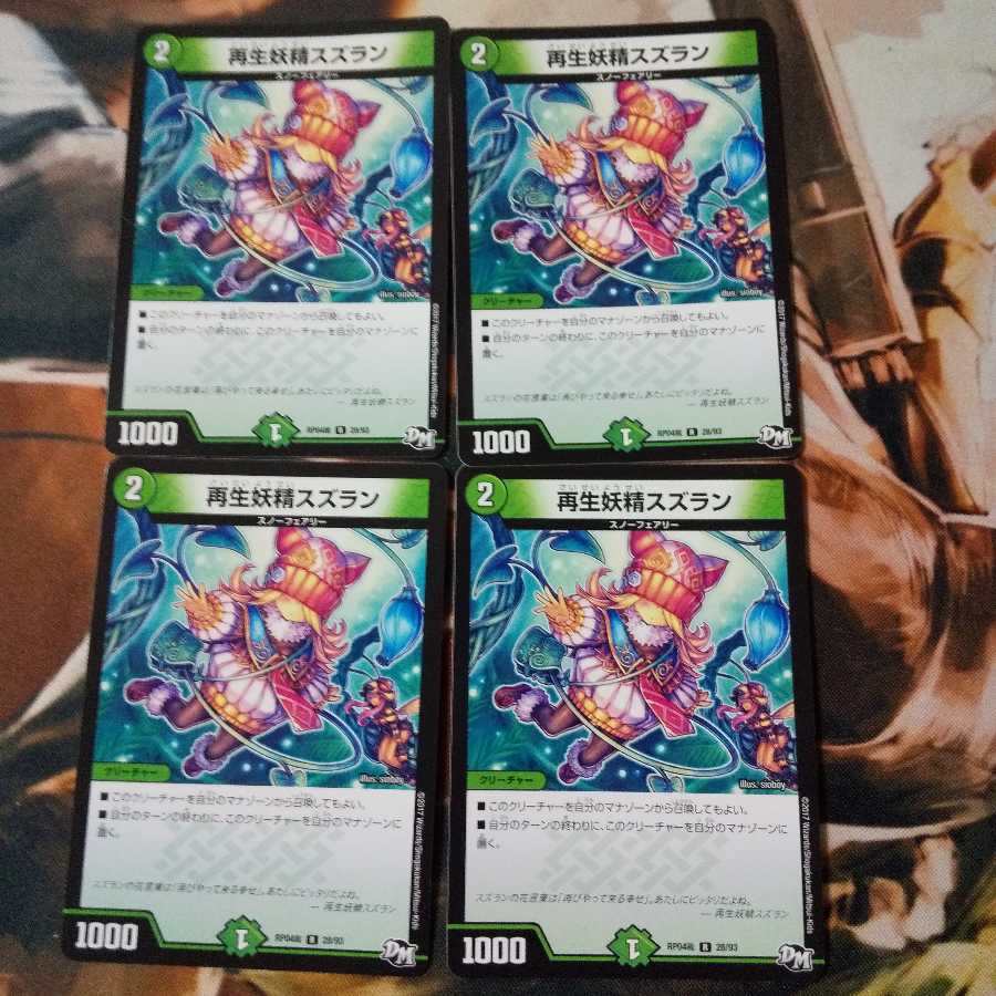 24時間以内の発送!再生妖精スズラン