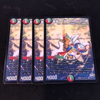 最安値 勇者の1号 ハムカツマン蒼