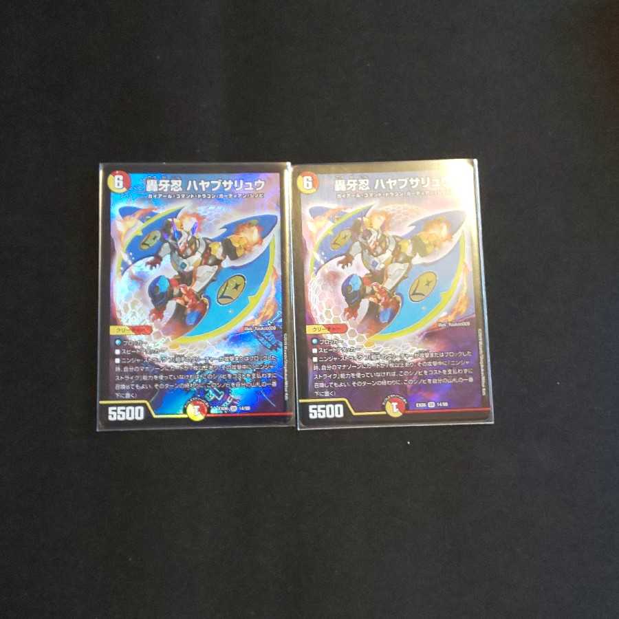 轟牙忍 ハヤブサリュウ SR 2枚 デュエキング版