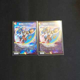 轟牙忍 ハヤブサリュウ SR 2枚 デュエキング版