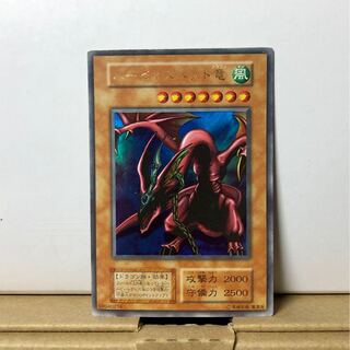 [EX＋] ハーピィズペット竜 ウルトラレア