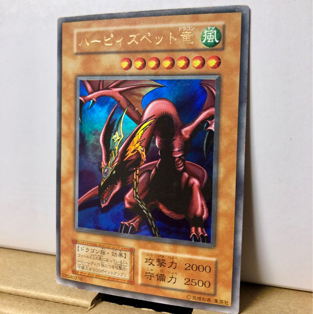 [EX＋] ハーピィズペット竜 ウルトラレア