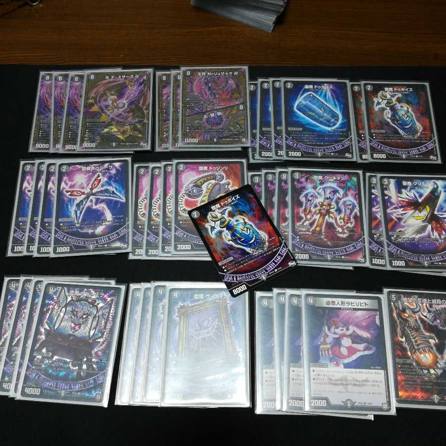 デスザークデッキ