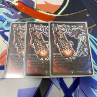 絶望と反魂と滅殺の決断(パーフェクト・ダークネス) 最安値