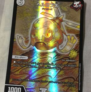 ヘルコプ太プロモ