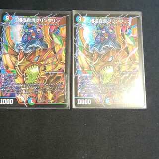 姫様宣言プリンプリン プリンセスラッシュプリンプリン 2枚