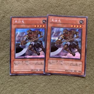 馬頭鬼 シークレットレア2枚