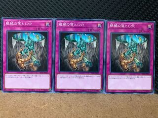 【ぽぽたん】遊戯王 6829 絶縁の落とし穴 3枚 ノーマル