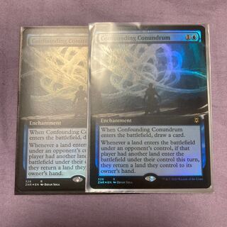 当惑させる難題　英　拡張アート　foil 2枚セット