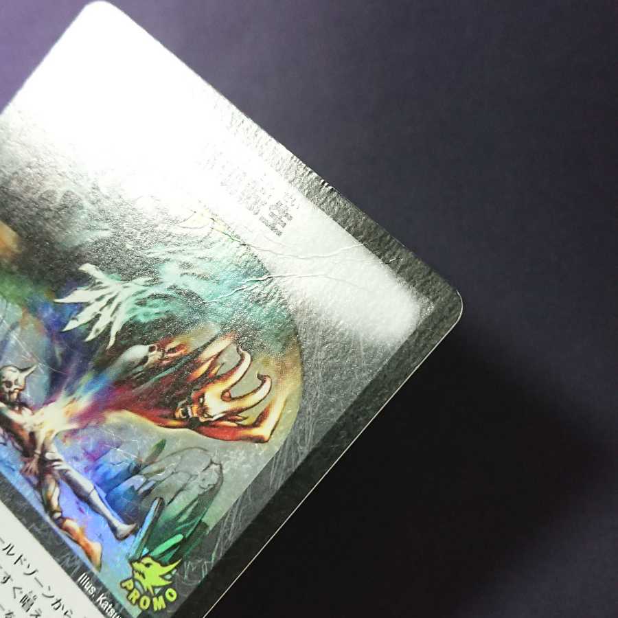 邪魂転生 プロモ