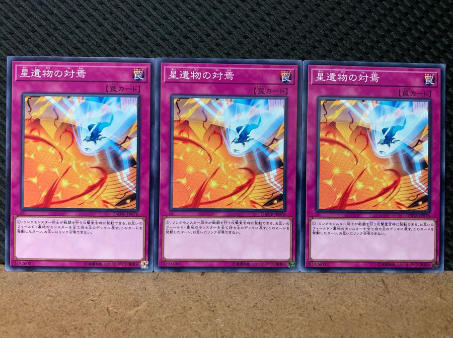 Popotan] Yu-Gi-Oh! 6835 World Legacy Cliffhanger 3 normal