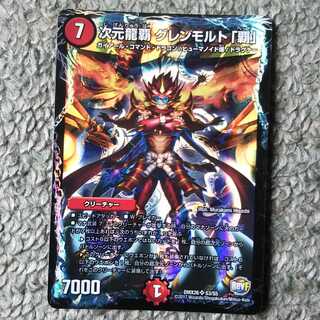 グレンモルト覇 1枚