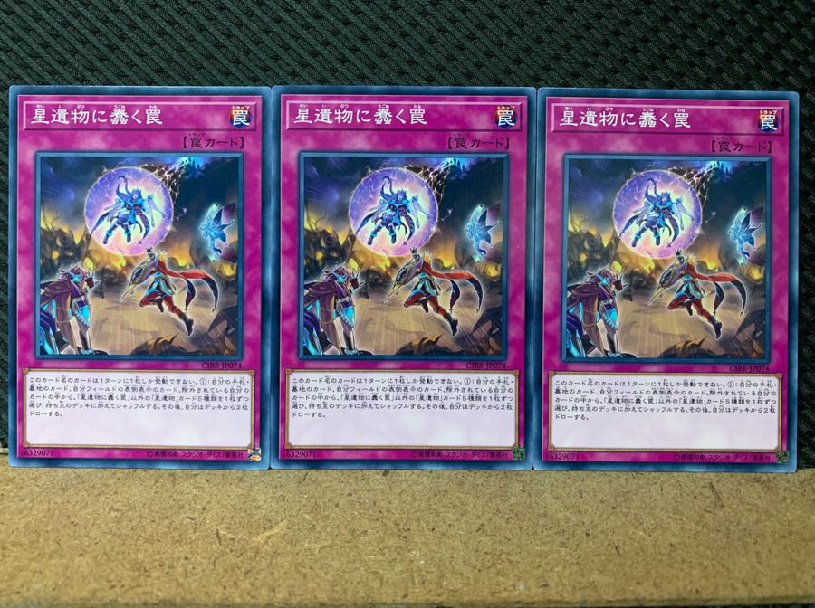 Popotan] Yu-Gi-Oh! 6832 World Legacy Trap Globe 3 normal