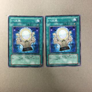 八汰鏡　２枚
