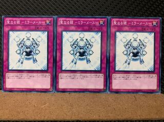 【ぽぽたん】遊戯王 6834 聖なる鎧-ミラーメール-  3枚 ノーマル