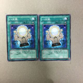 Mirror of Yata 2 sheets