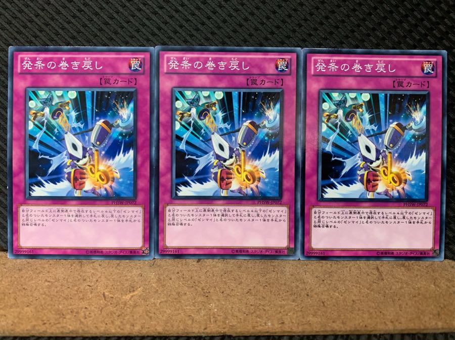 Popotan] Yu-Gi-Oh! 6839 Zenmairch 3 Normal