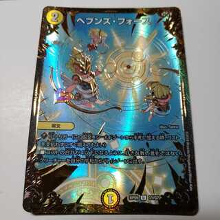 ヘブンズ・フォースUGC