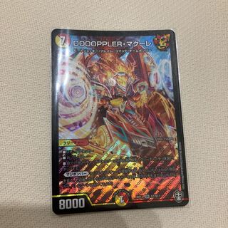 DOOOPPLER・マクーレ