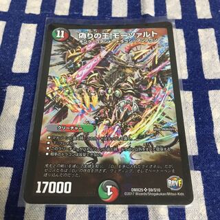 【最安値】偽りの王 モーツァルト